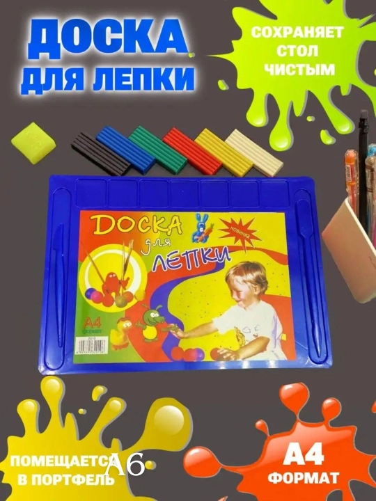 Plastilin, Loyni modellashtirish uchun A4 plastik taxta  - 