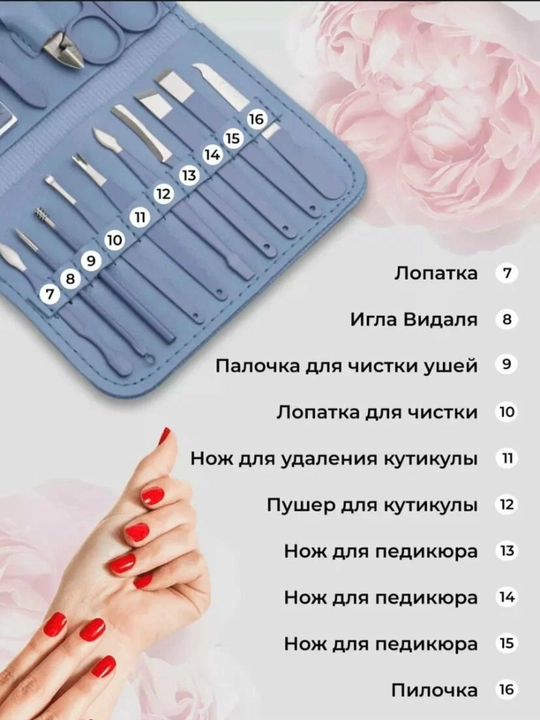 Набор инструментов, набор для маникюра, маникюрный набор, кусачки для ногтей