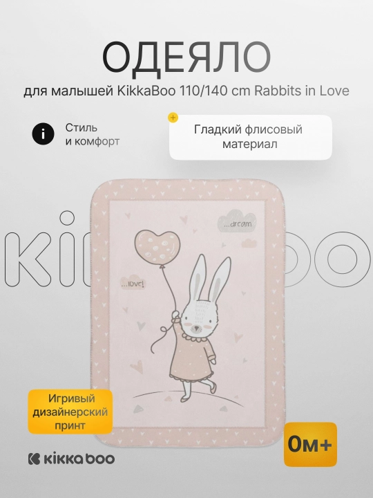 Bolalar uchun adyol KikkaBoo 110/140 cm Rabbits in Love - 