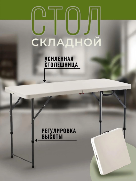 Katlanuvchi stol-portativ stol - 