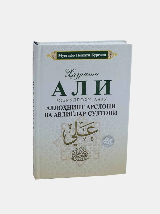 Чахориёрлар, Турт буюк сахобий, Энг улуг сахобалар: Абу Бакир, Умар, Усмон, Али