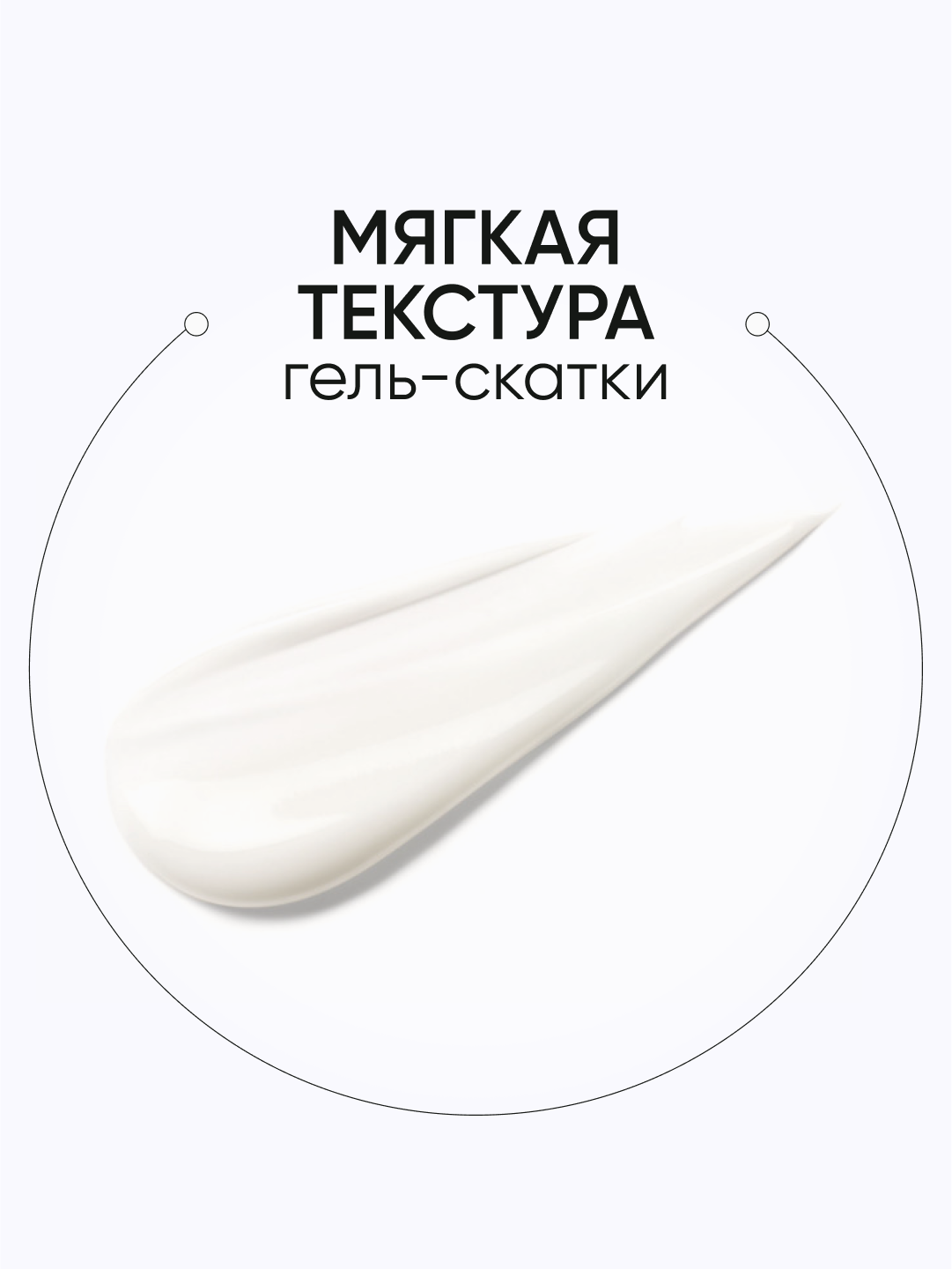 Гель-скатка для лица LIMONI Lactobionic Micro Peeling 100 мл