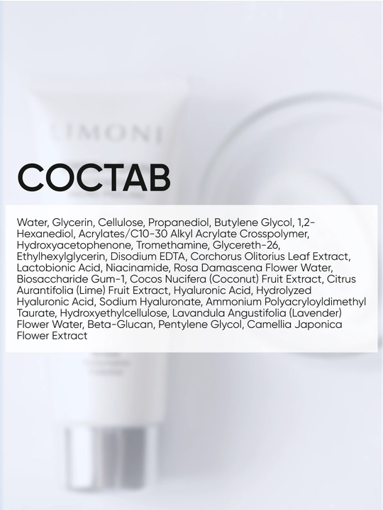 Гель-скатка для лица LIMONI Lactobionic Micro Peeling 100 мл