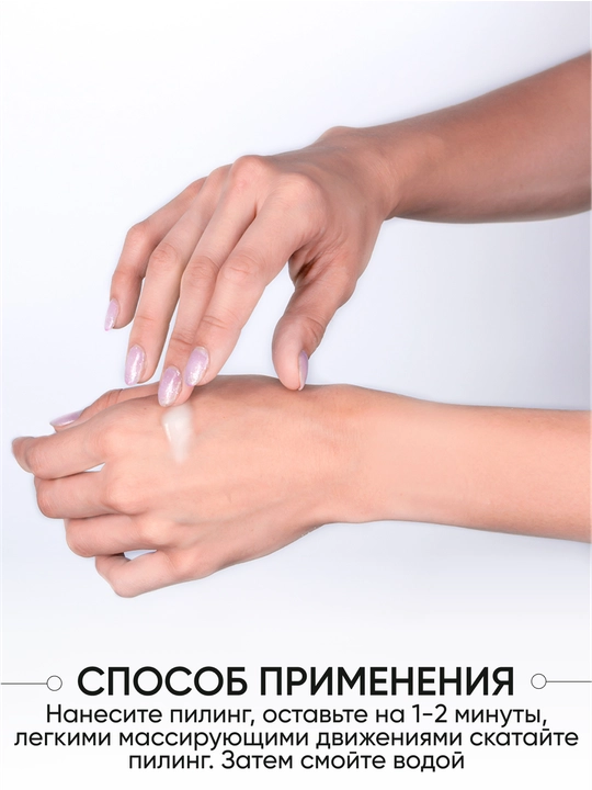 Гель-скатка для лица LIMONI Lactobionic Micro Peeling 100 мл