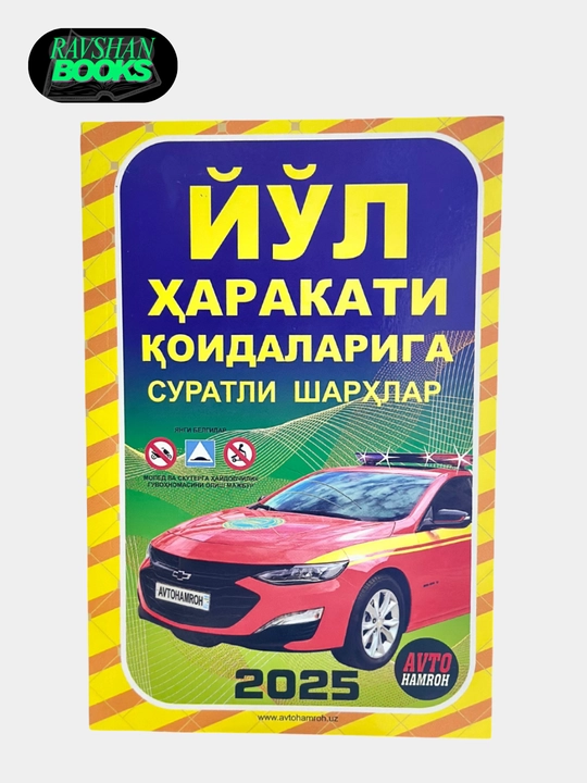 Avto daftar 2025, avto hamroh, avtomaktab uchun, 1000 masala va 50 ta bilet - 