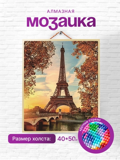 Алмазная мозаика вышивка Skystore Города, холст на подрамнике, 40x50 см — SKYST0R-GOR5-ГОЛУБ