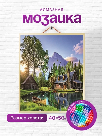 Алмазная мозаика вышивка Skystore Города, холст на подрамнике, 40x50 см — SKYST0R-GOR5-ГОРЧИЧ