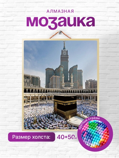 Алмазная мозаика вышивка Skystore Города, холст на подрамнике, 40x50 см — SKYST0R-GOR5-ЖЕЛТ