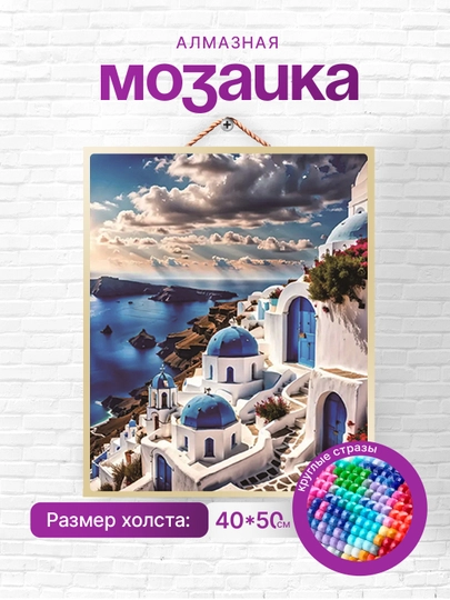 Алмазная мозаика вышивка Skystore Города, холст на подрамнике, 40x50 см — SKYST0R-GOR5-ЗЕЛЕН