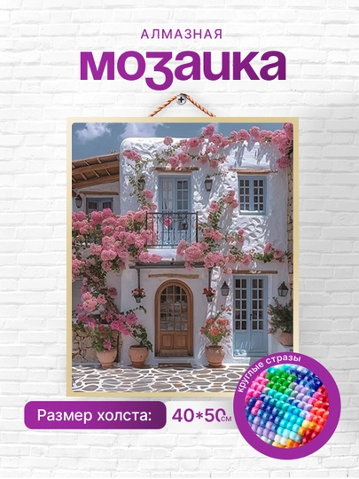 Алмазная мозаика вышивка Skystore Города, холст на подрамнике, 40x50 см — SKYST0R-GOR5-ЗОЛОТ