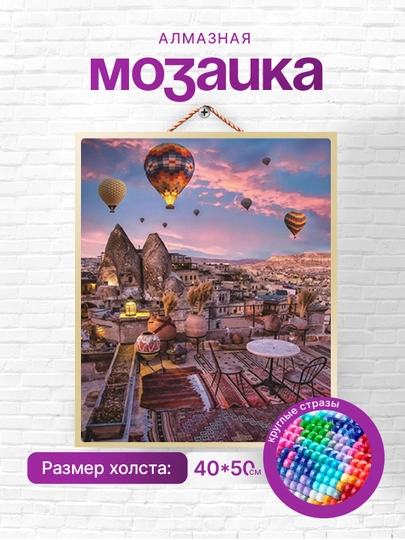 Алмазная мозаика вышивка Skystore Города, холст на подрамнике, 40x50 см — SKYST0R-GOR5-ИНДИГО