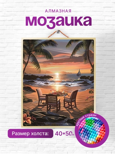 Алмазная мозаика вышивка Skystore Города, холст на подрамнике, 40x50 см — SKYST0R-GOR5-КАРМЛН