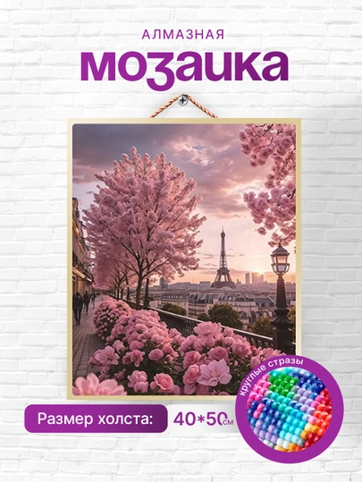 Алмазная мозаика вышивка Skystore Города, холст на подрамнике, 40x50 см — SKYST0R-GOR5-КОРАЛЛ