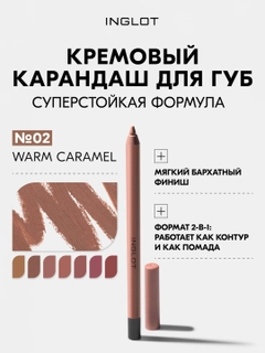 Карамельный