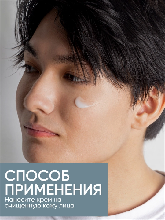 Мужской крем-лосьон для жирной кожи LIMONI MEN ALL IN ONE NO-SEBUM LOTION 50 мл