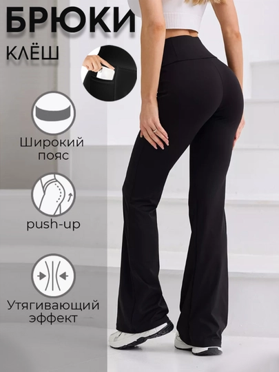 Леггинсы клеш женские, спортивные, повседневные - 