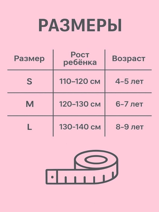 Детский карнавальный костюм «Ведьмочка»