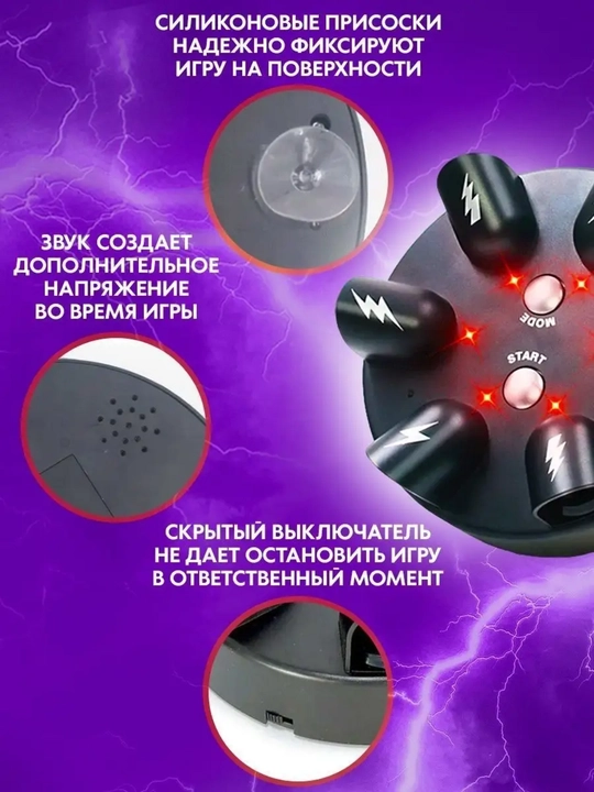 Настольная игра Шок Рулетка с электрическим током