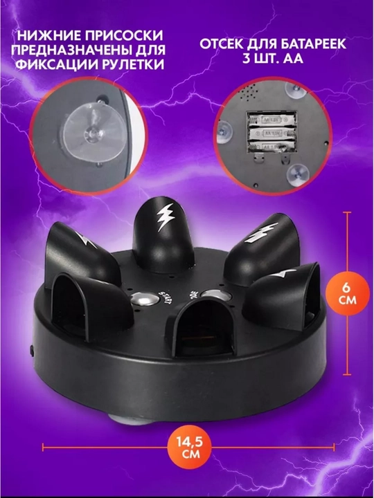 Настольная игра Шок Рулетка с электрическим током
