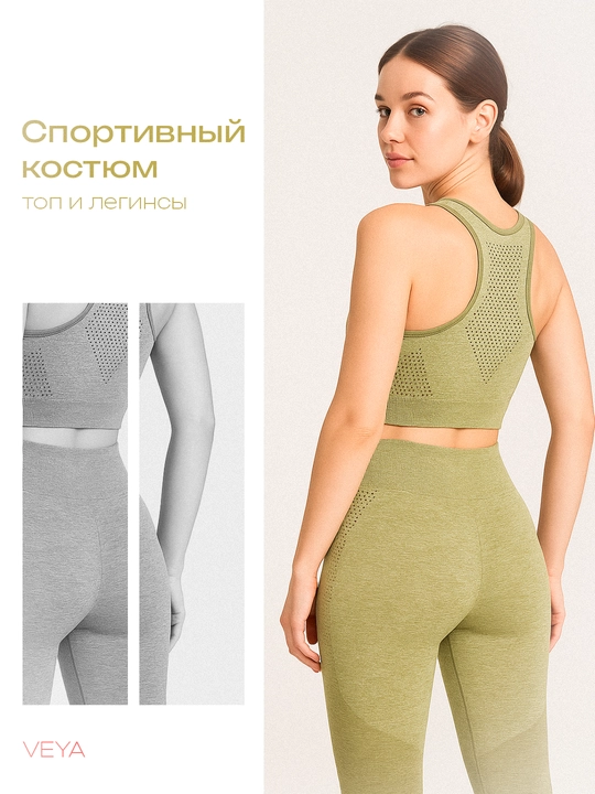Женский спортивный костюм, топ и легинсы, для фитнеса и йоги, дышащий комплект - 