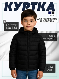 Черный