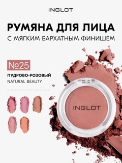 Пудровый
