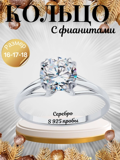 Серебряное кольцо для женщин S925 — SUMAYA3-UZUKLAR-АЛЫЙ-17