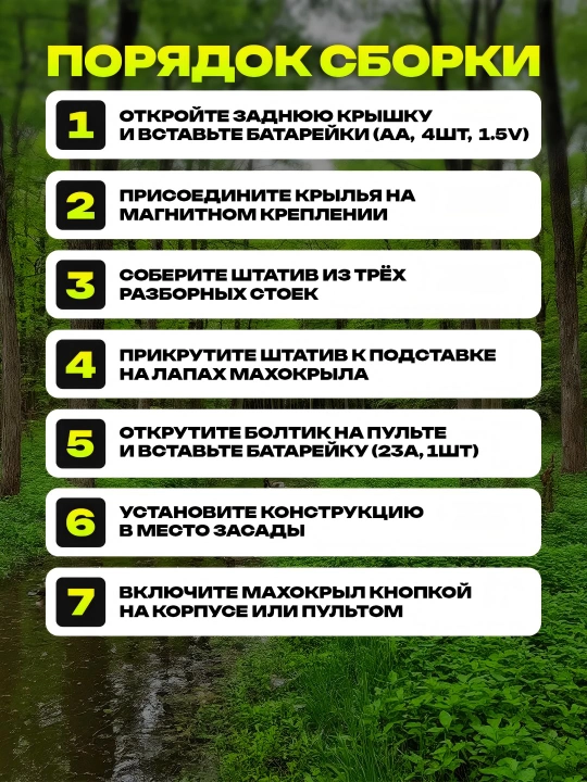 Реалистичное чучело для охоты на уток — роторная приманка для кряквы