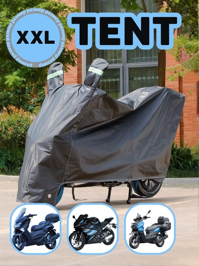 Универсальный тент (S–XXL) для скутеров и мотоциклов, подходит для длины от 1.6 м до 2.3 м — MOTOXON-TENT2-ЧЕРН-XXL23
