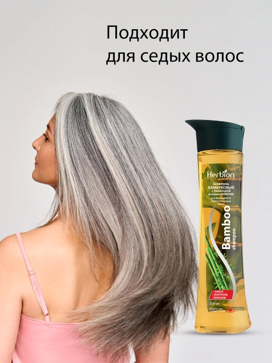 Herbion shampun bambuk va limon sharbati bilan, jingalak va itoatsiz sochlar uchun, 250 ml
