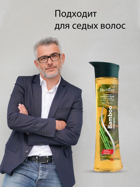 Herbion shampun bambuk va limon sharbati bilan, jingalak va itoatsiz sochlar uchun, 250 ml