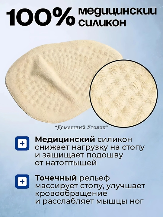 Силиконовые полустельки для обуви –ортопедические стельки для туфель, босоножек и каблуков