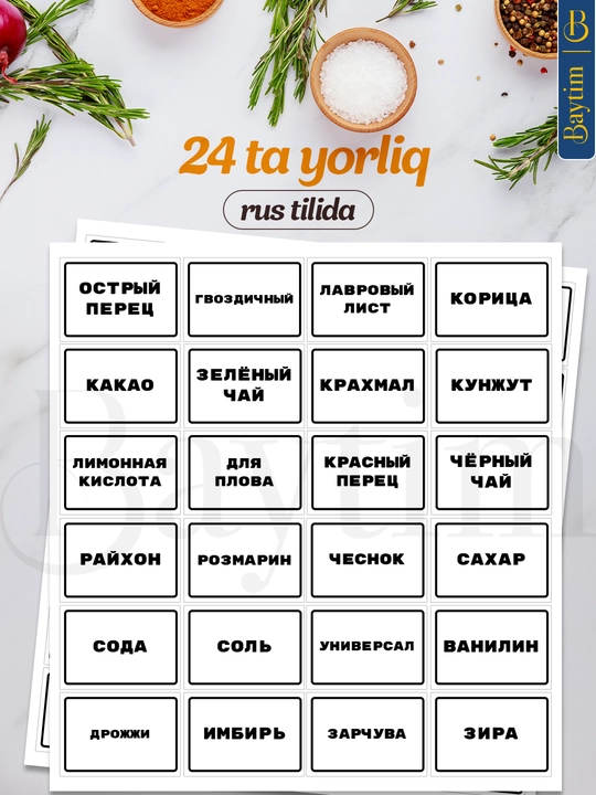 Набор баночек для специй, органайзер для приправ, солонки для перца и соли