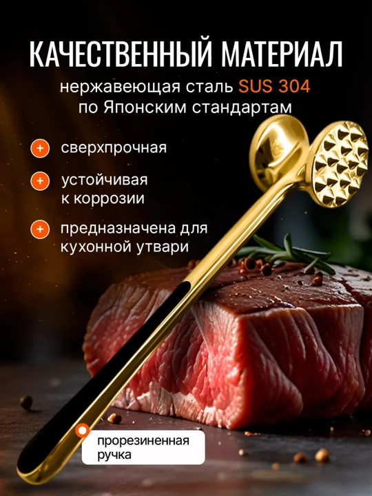 Молоток для мяса двусторонний из нержавеющей стали, удобный и прочный