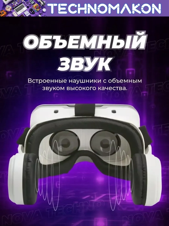 Виртуальные очки VR Shinecon G04BS, с наушниками, 360, VR очки для смартфона 