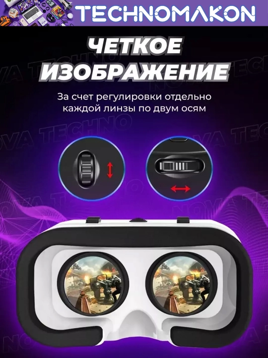Виртуальные очки VR Shinecon G04BS, с наушниками, 360, VR очки для смартфона 