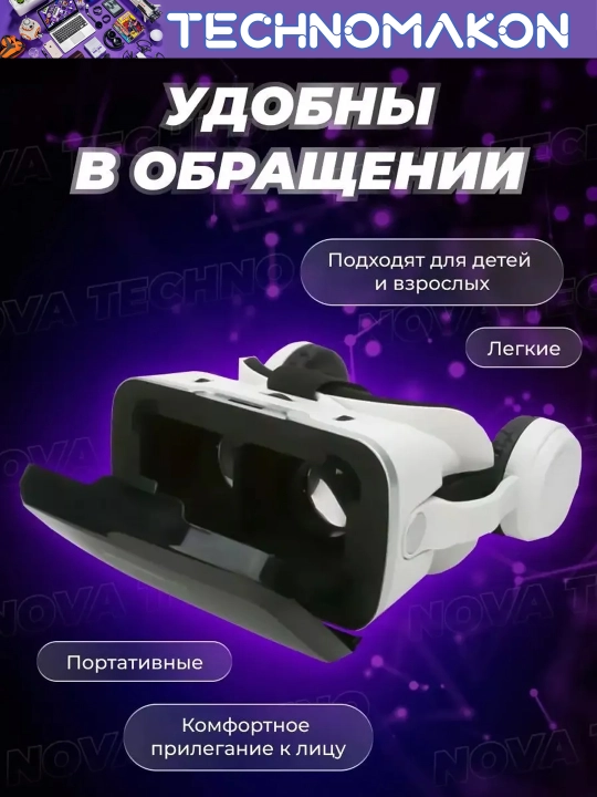 Виртуальные очки VR Shinecon G04BS, с наушниками, 360, VR очки для смартфона 
