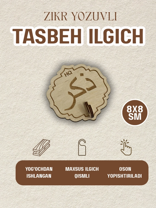 Tasbeh ilgichi - 
