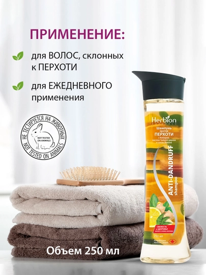 Herbion kepekka qarshi shampun zanjabil va choy daraxti bilan barcha sochlar uchun, 250 ml