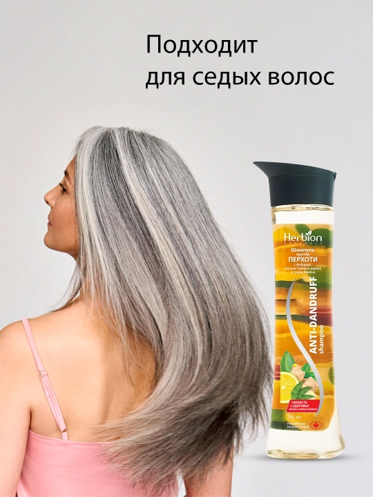 Herbion kepekka qarshi shampun zanjabil va choy daraxti bilan barcha sochlar uchun, 250 ml