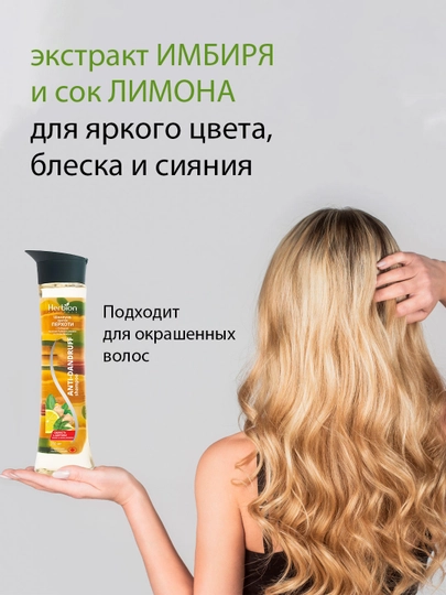 Herbion kepekka qarshi shampun zanjabil va choy daraxti bilan barcha sochlar uchun, 250 ml