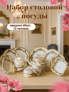 Золотой