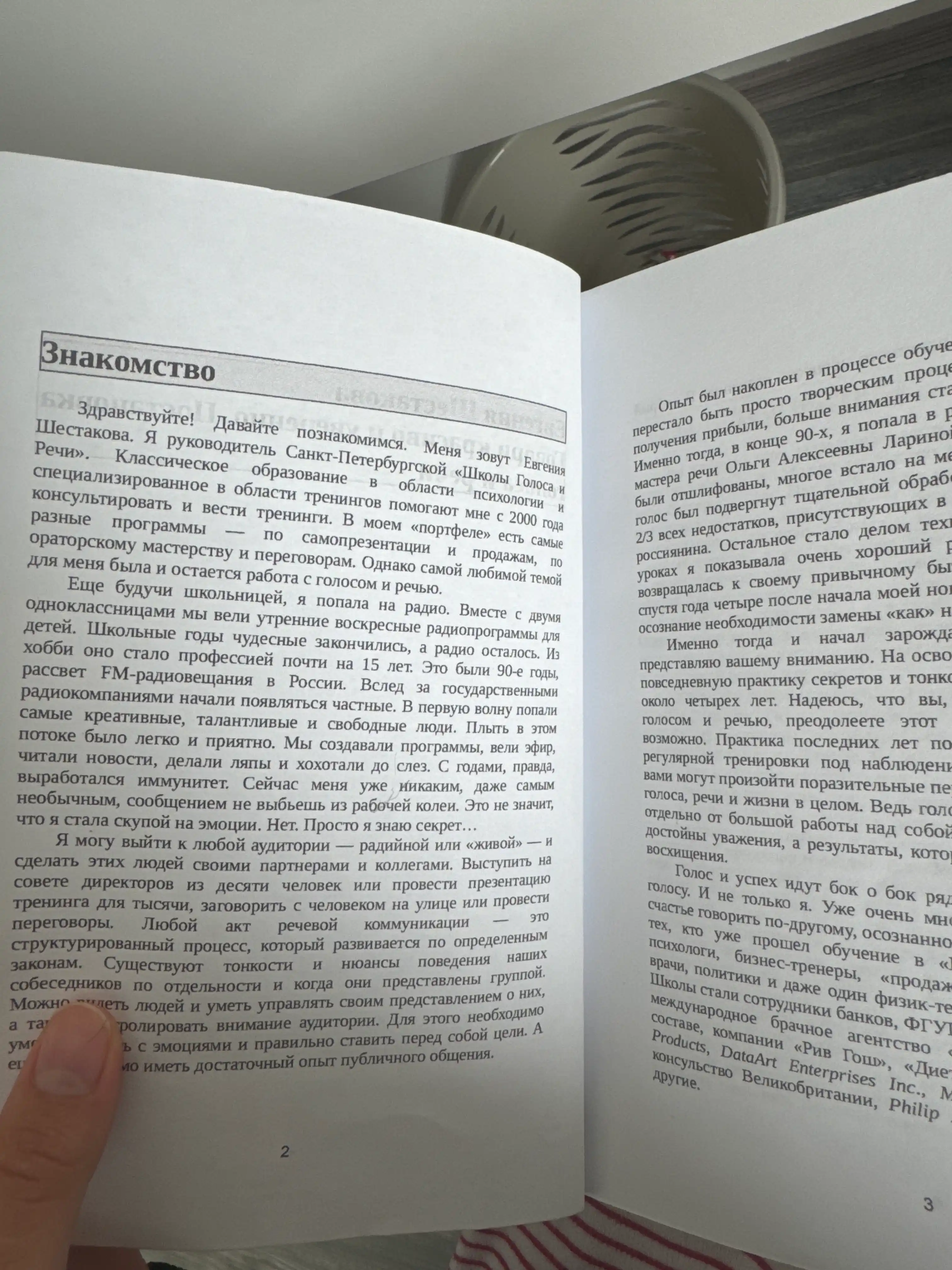 Idi tuda, gde strashno, Imenno tam ty obretesh silu, Louless Dzhim