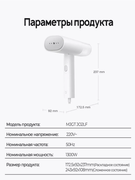 Портативный ручной отпариватель Xiaomi для одежды, с стандартной вилкой