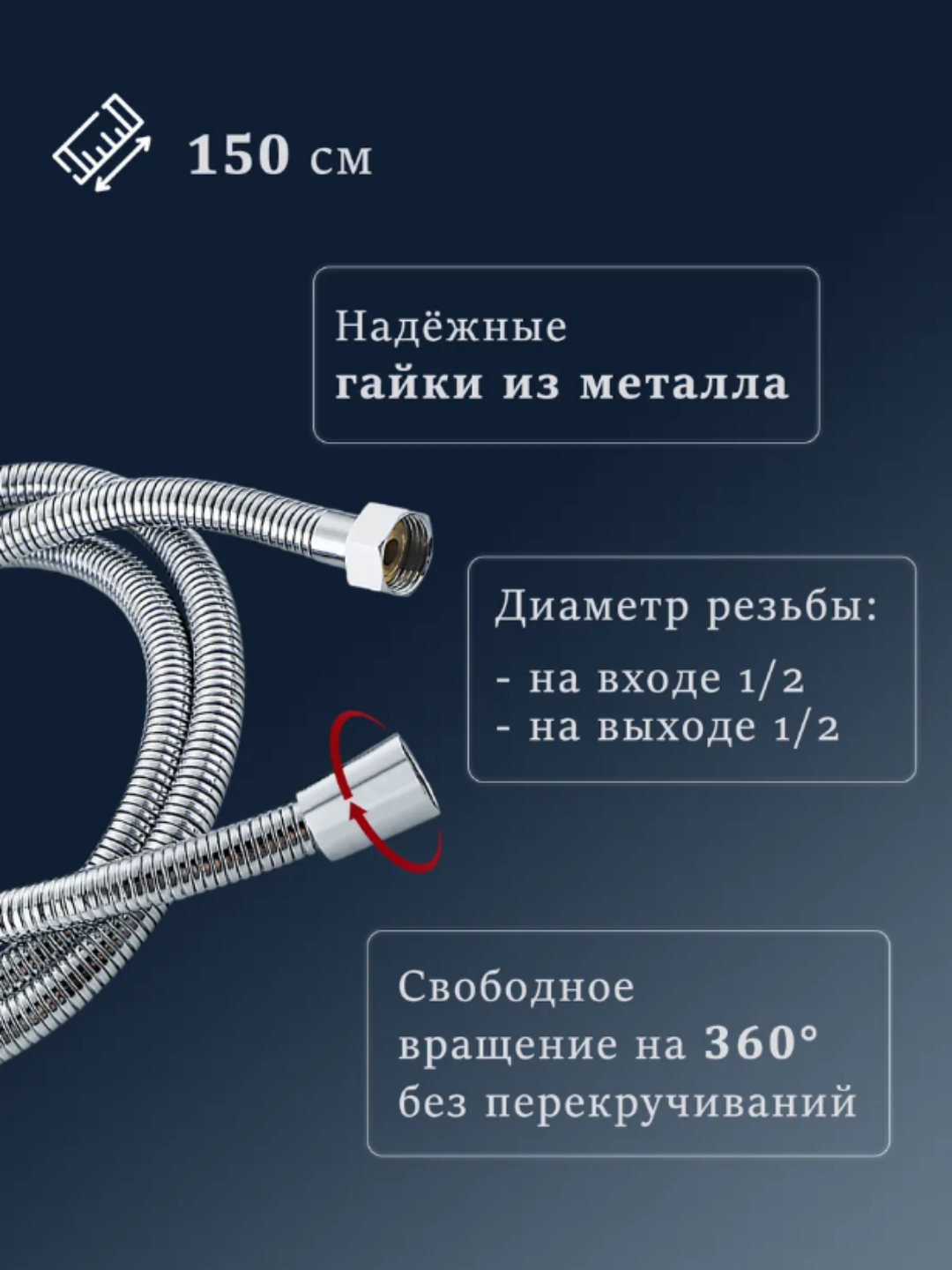 Душевой шланг из нержавеющей стали, с антикоррозийным покрытием, длина 1,5 мт BOOU, SKYRIVER
