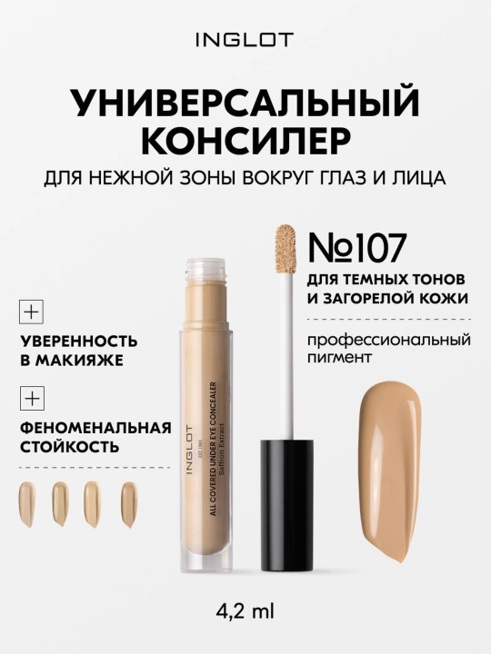 INGLOT Konsileri All Covered Under Eye Concealer, zich qoplama, yengil finish - 