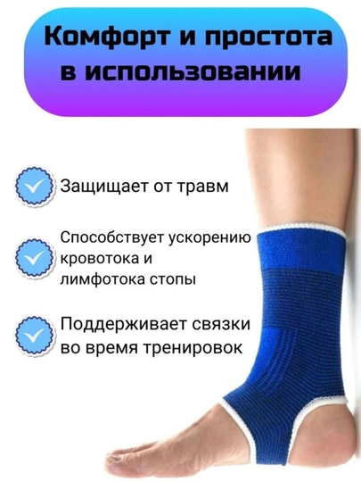 Бандаж-фиксатор на голенастоп (универсальный размер), 2 шт — MMSPORT-ГОЛЕНАСТОП-СИНИЙ