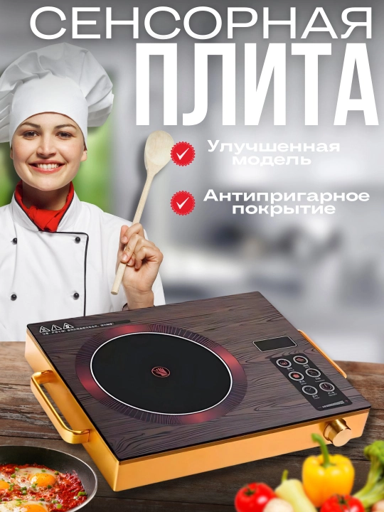 3500 vt quvvatli sensorli boshqaruvga ega kuchli elektr pol plitasi - Ceramic cooker