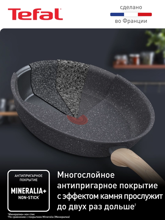 Сковорода для вока Tefal Natural Force 28 см G2661972