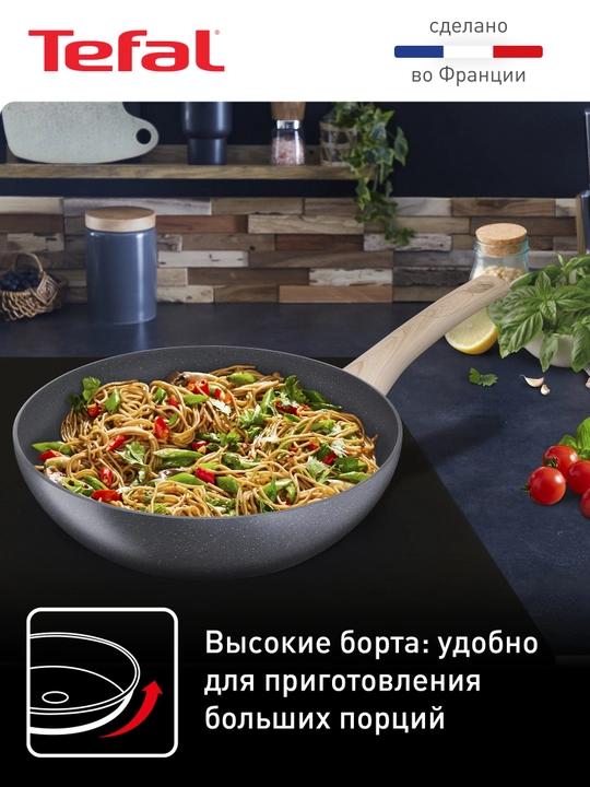 Сковорода для вока Tefal Natural Force 28 см G2661972